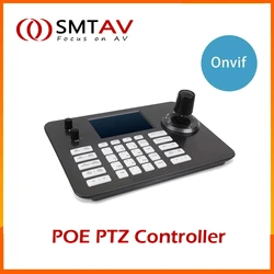 4D SMTAV Joystick Network PTZ Controller support POE ONVIF PTZ Cameras IP Keyboard controller