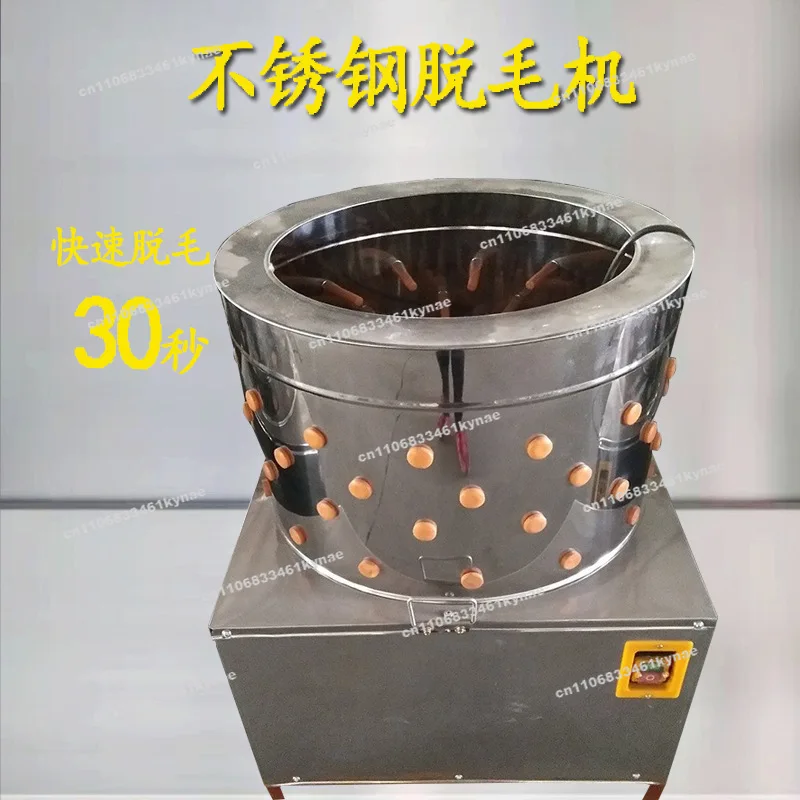 Stainless Steel Hair Removal Machine Small Cylindrical Chicken and Duck Hair Removal Machine 50 Type 60 Type Automatic