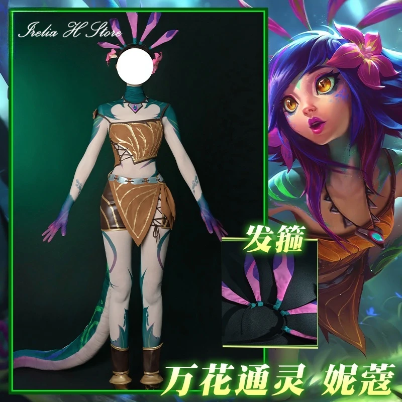 Irelia H LOL Neeko 코스프레 의상 애니메이션 호기심 많은 카멜레온 Neeko 정장 할로윈 의상 여성