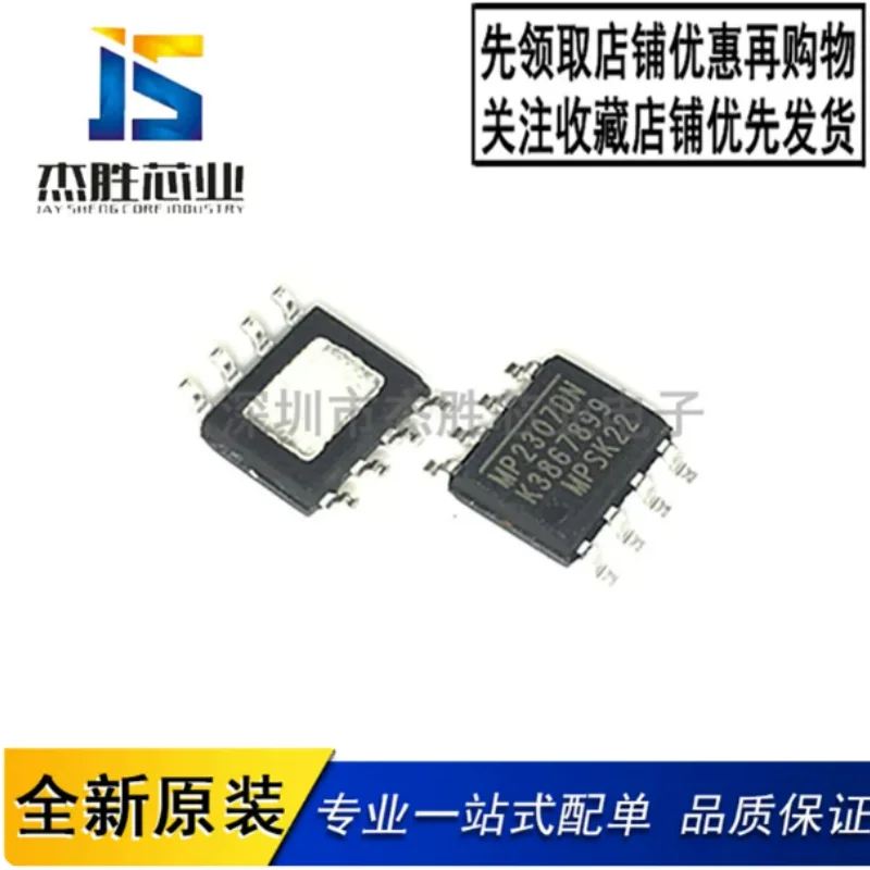 Brand new original genuine MP2307 MP2307DN-LF-Z patch SOP8 power management chip DC