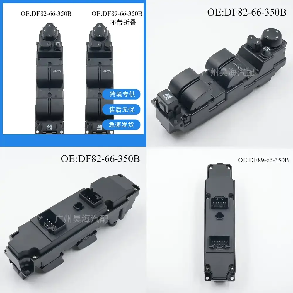 

Электрический переключатель стеклоподъемника DF82-66-350A для Mazda (правый руль), кнопка управления стеклоподъемником для салона автомобиля