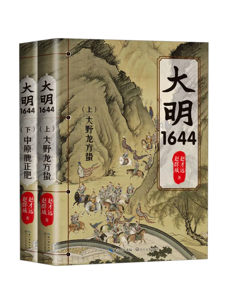 

Книга — Winshare: Династия Мин, 1644 г., в двух томах (полное издание)