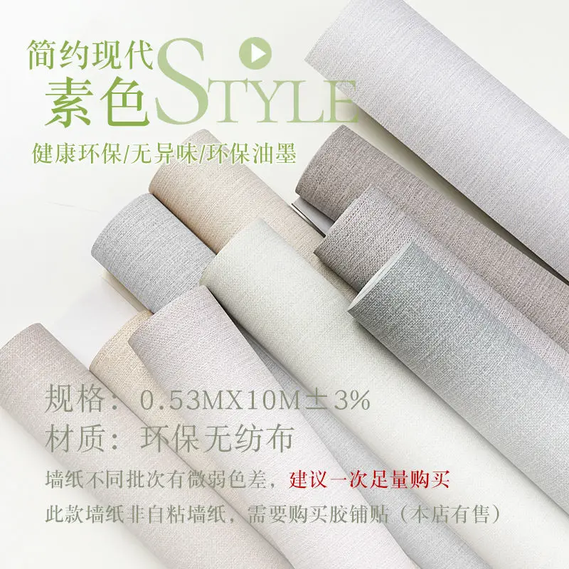 Papel De Parede Non-Woven Flax Wallpaper Plain Linen Wallpaper Living Room Bedroom Wallcovering Contact Paper for Resturant