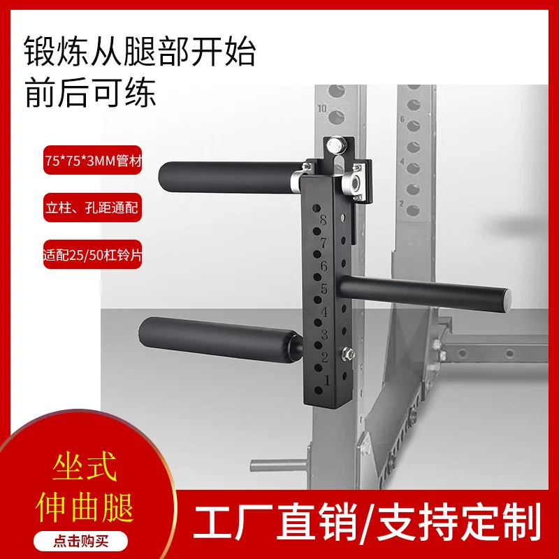 Commercial two-way lower limb shaping machine, sitting muscle flexion and extension professional fitness equipment