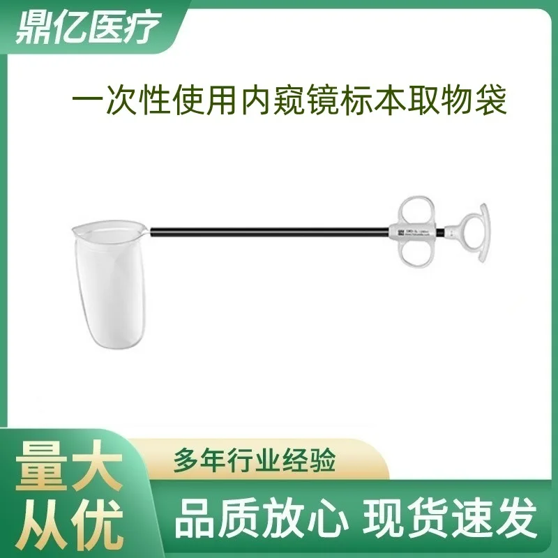 Laparoscopic Retrieval Bag Disposable Endoscopic Specimen Retrieval Bag Simple Disposable Retrieval Bag With Rod