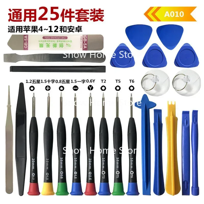 20-Piece Mobile Phone Disassembling And Maintenance Tool Set Screwdriver Disassembling Free Combination 21 And 1 Pry Piece Multi