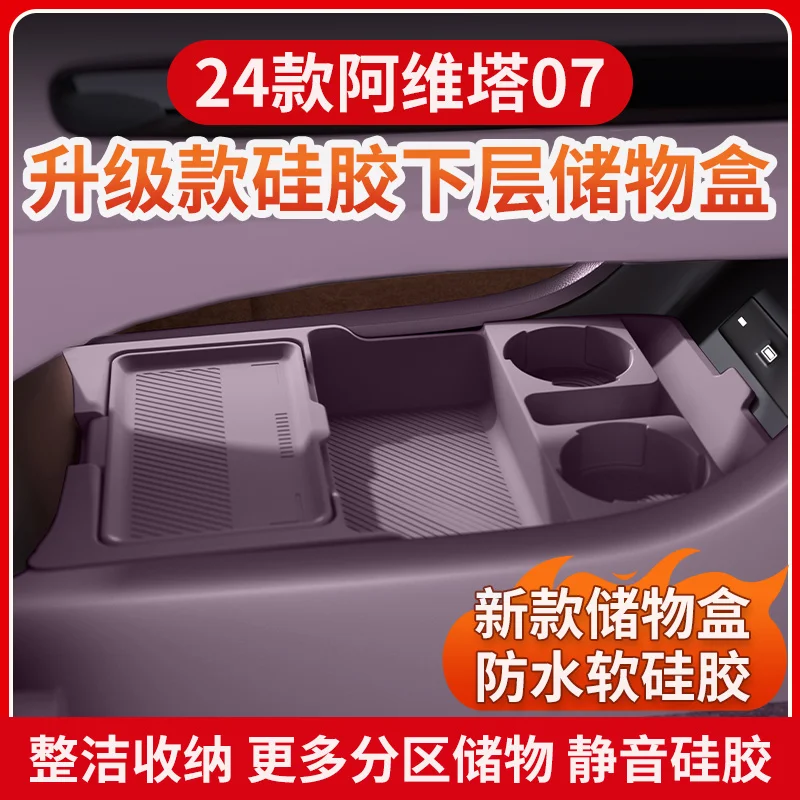 

For AVATR 07 2024 Silicone Armrest Box Lower Storage Box
