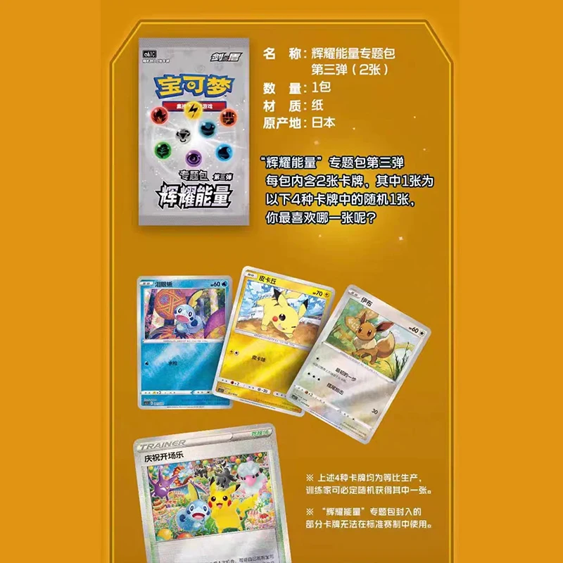 In Stock PTCG PokéMon Simplified Chinese Fat Radiant Energy Gift Box 3rd Wavegrass Electric Steel Collectible Suit Gift Set