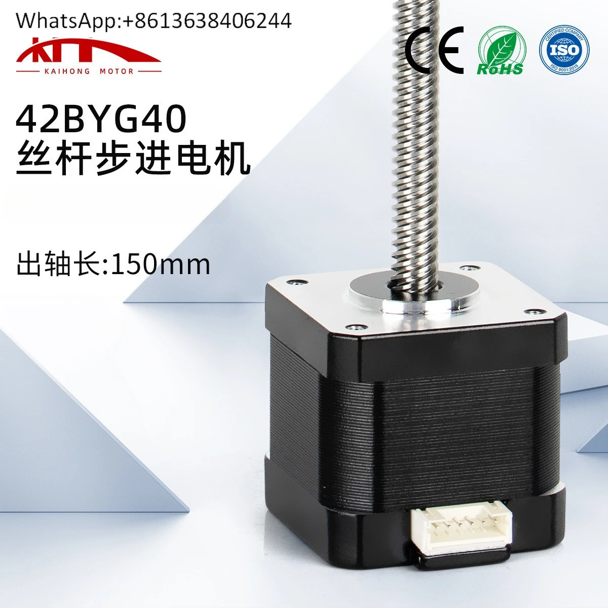 

42 screw stepper motor 150MM screw lift table 3D printer 12V linear motor