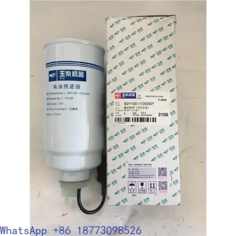 Yuchai Engine Filter Element S01100-1105350 * Oil-water Separator Country 60,000 Kilometers D-iesel Grid