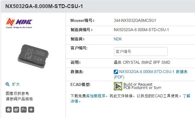 

20 шт./лот NX5032GA-8.000M-STD-CSU-1 5032 8M чипы электронные новые