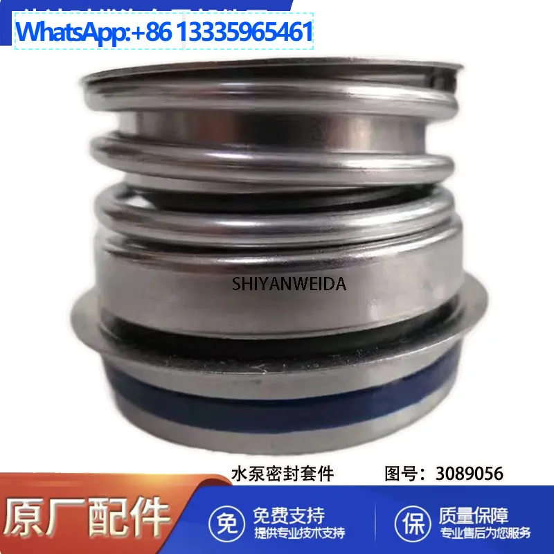 

[3089056] Chongqing Cummins K38/K50 сальник водяного насоса/3089056