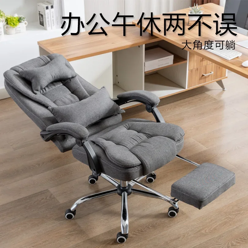 

Fabric home computer chair lunch break can lie down leather cowhide office boss chair ergonomic chair stool dismantling and wash