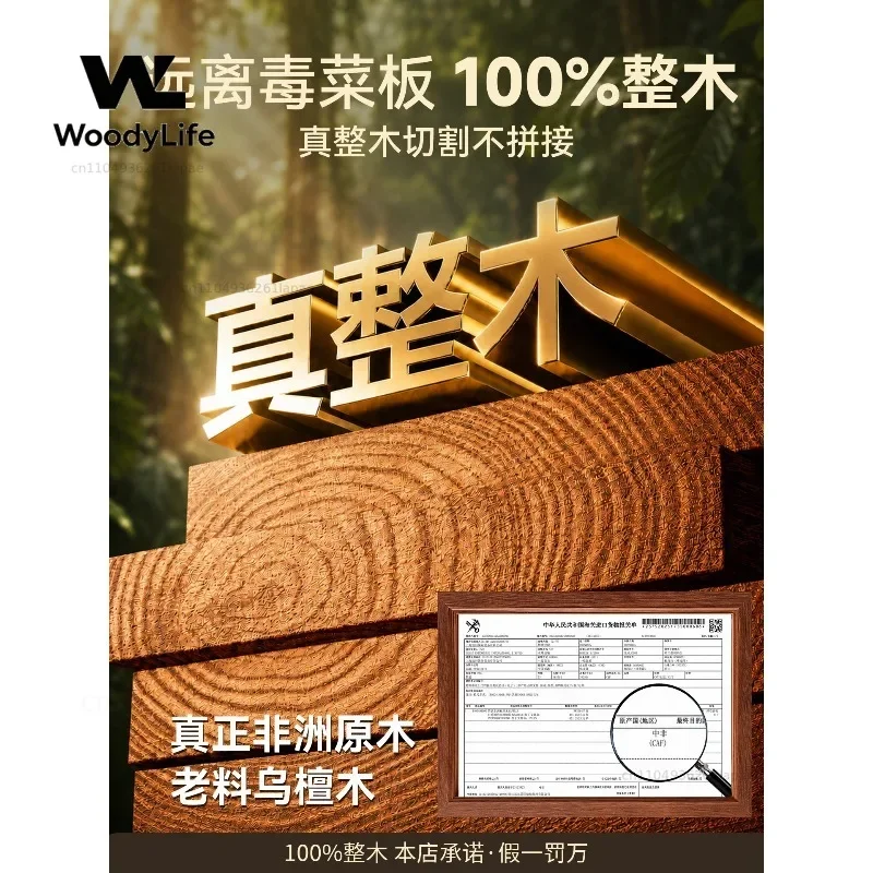 Ebony cutting board Anti-mildew and antibacterial Household solid wood cutting board Kitchen special double-sided sticky board