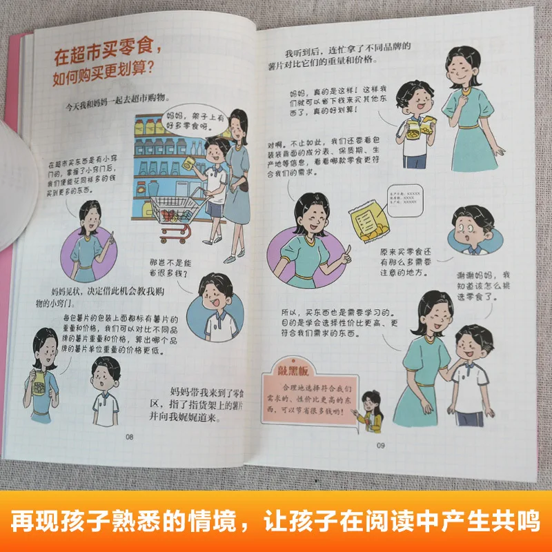 Quadrinhos fornecem crianças com livros de iluminação financeira e livros extracurriculares para cultivar seus conceitos financeiros