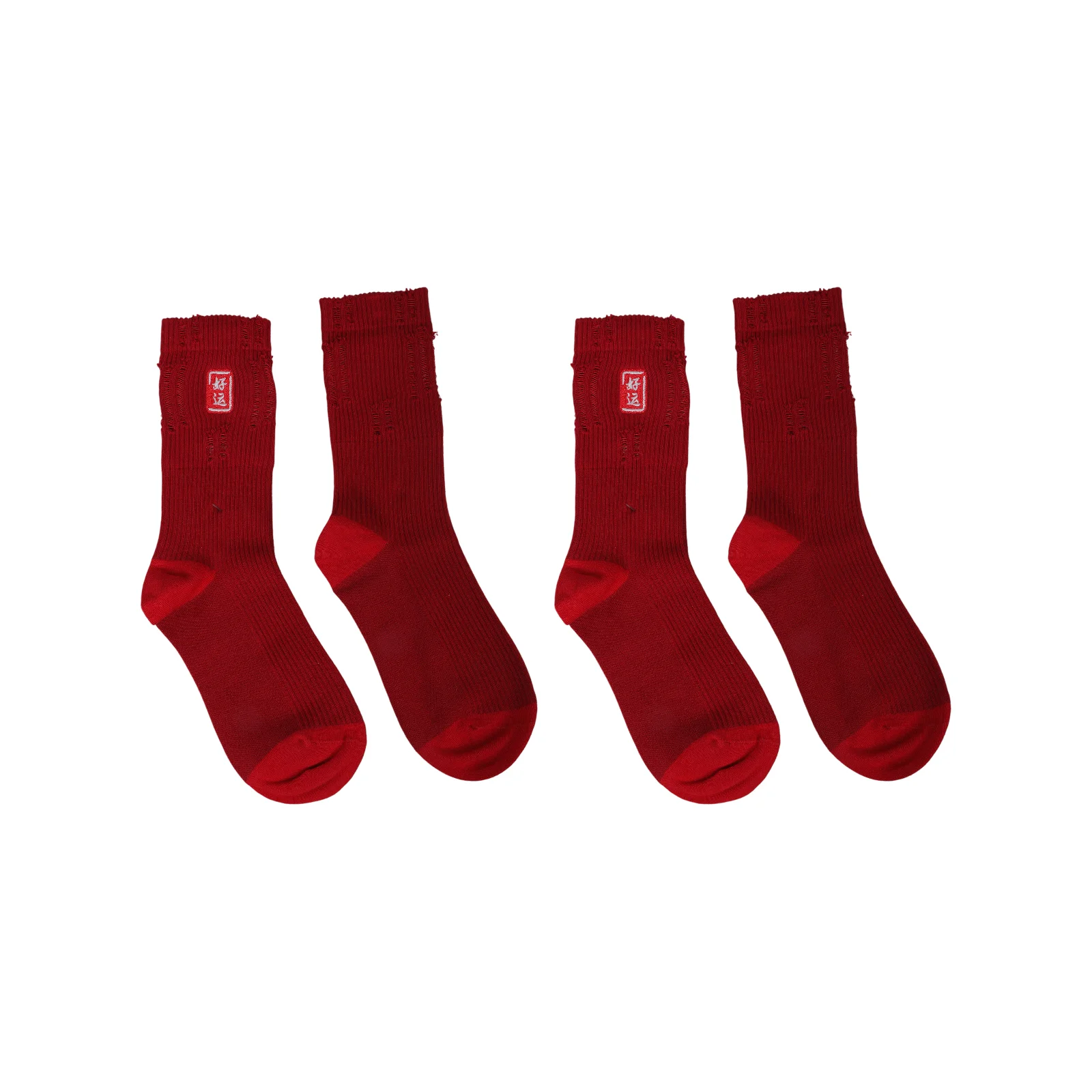 Wedding festive embroidered red socks set in the year of birth (1 pair each of styles 1/2/3/4/5)