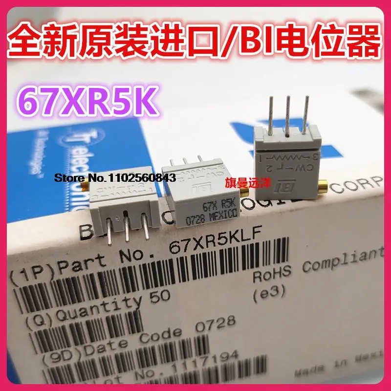

10 шт./партия 67XR5K BI 67XR5KLF 5K CW-2