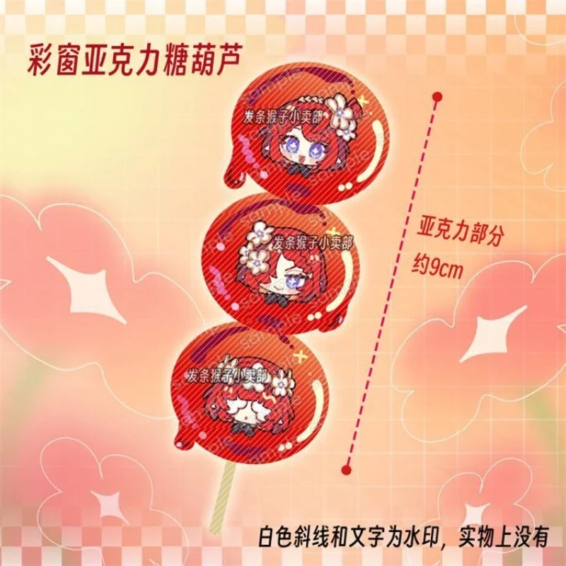 

Honkai:Star Rail, оригинальный Tribbie Trianne Trinnon, сахарная тыква, цветное окно, акриловый шампур, ювелирные изделия, брелок для косплея, значок, подарок