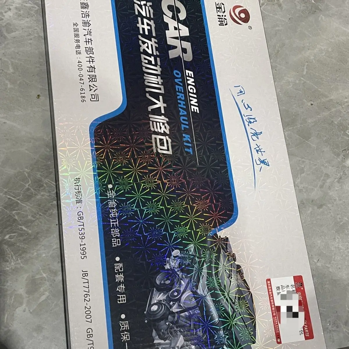 طقم حشية محرك DK12 ، مناسبة لـ SOKON JINBEI ، انتصار EFFE #2