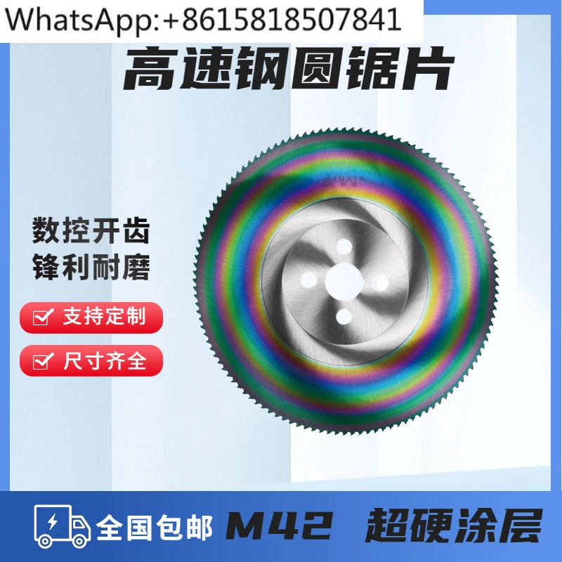 

M42 Cobalt Cutting Stainless Steel Saw Blade Pipe Cutting Machine Cutting Iron Copper Aluminum Round Bar 315 400