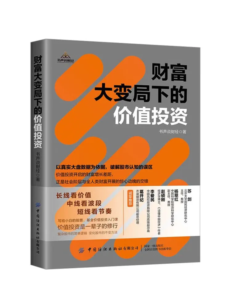 

Book-Winshare Value Investing under Great Changes in Wealth