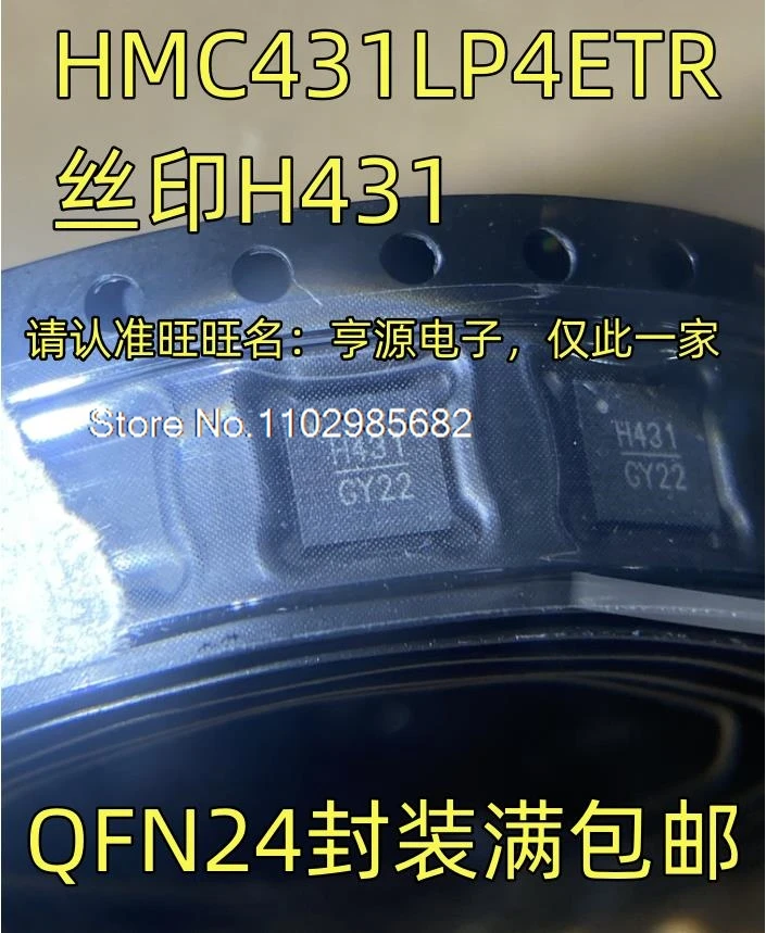 

HMC431LP4ETR H431 QFN-24 Оригинальный запас на складе В настоящее время на складе