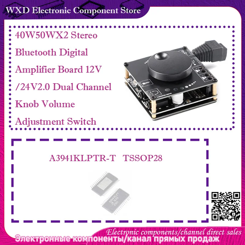 

A3941KLPT A3941KLPTR-T 40W50WX2 Stereo Bluetooth Digital Amplifier Board 12V/24V2.0 Dual Channel Knob Volume Adjustment Switch