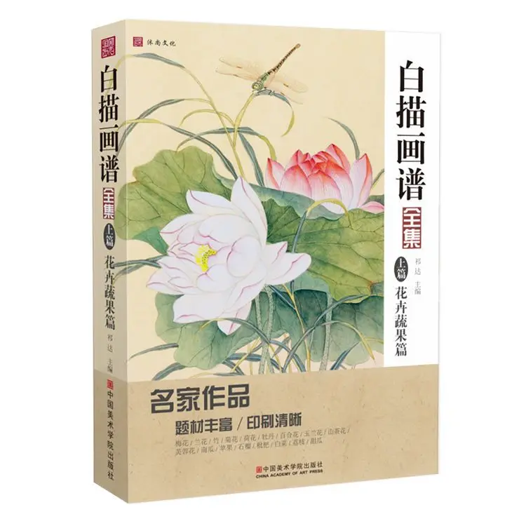 

The Complete Collection of Sketches: Volume 1 - Beginner's Tutorial on Flowers, Vegetables and Fruits