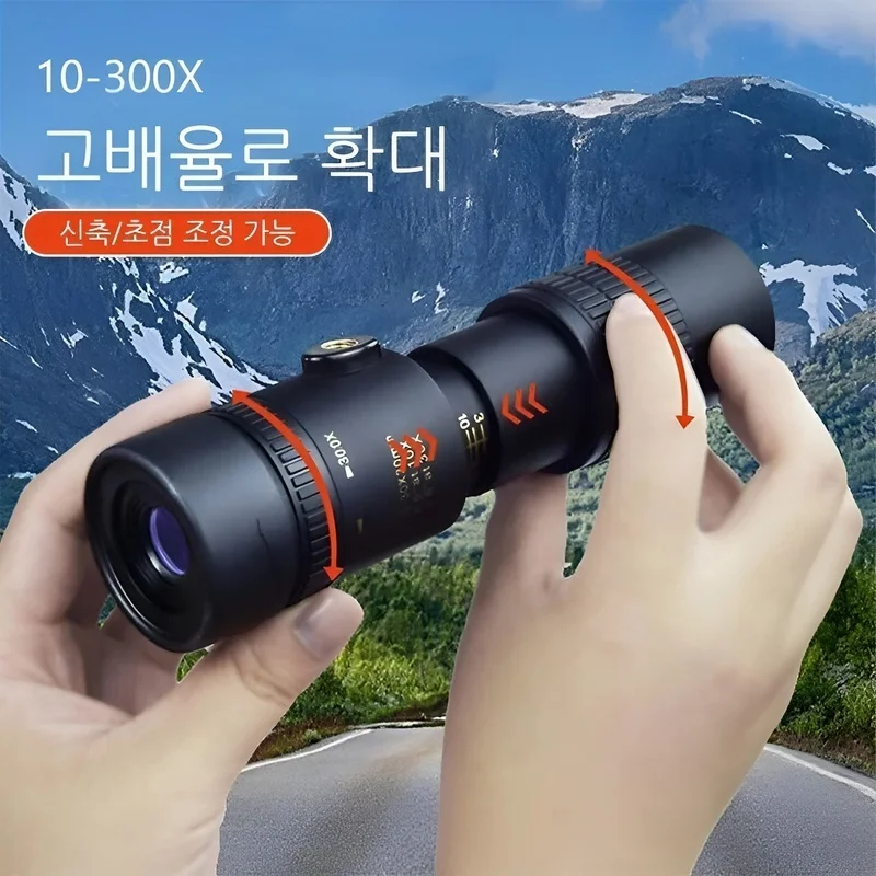 New-built main Ming HD short-network high-magnification telescope mono-single glasses smart phone telescope phone telescope durable/waterproof 1000M