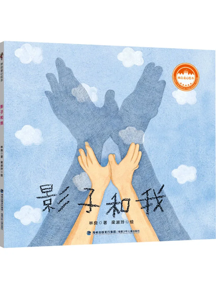 

Book-Winshare Shadow and Me