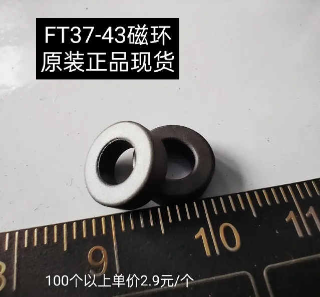 2pcs 5pcs FT37-43 American RF Ferrite Ring Fair-Rite Single-hole Core