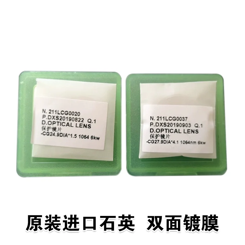 Jiaqiang original protective lens raytools fiber laser cutting protective window 22.4 * 4.1/38.1 * 1.5