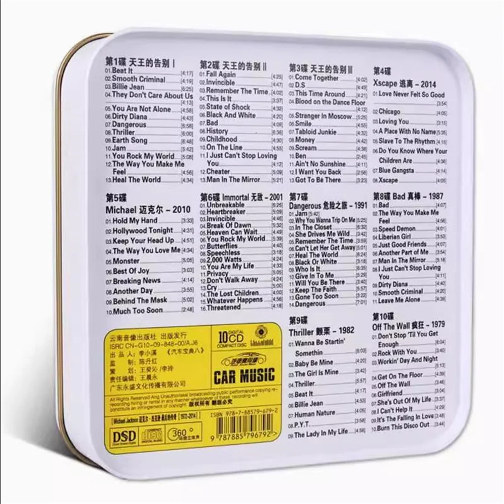 ألبوم مايكل جاكسون الأصلي للأغاني القديمة الكلاسيكية من أوروبا وأمريكا، قرص مضغوط مثبت على السيارة مع فينيل خالٍ من التشويه