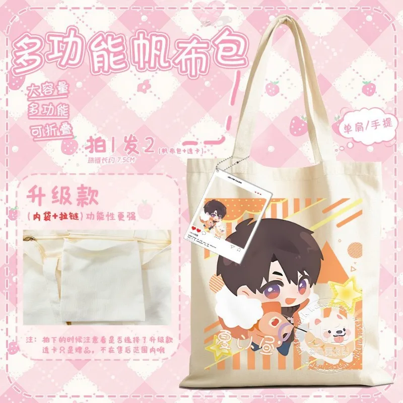 In Stock 2025 Love and Deepspace Anime Game Cos Sylus Zayne Caleb Xavier Rafayel Q Version Cute Hand-held Canvas Bag Present