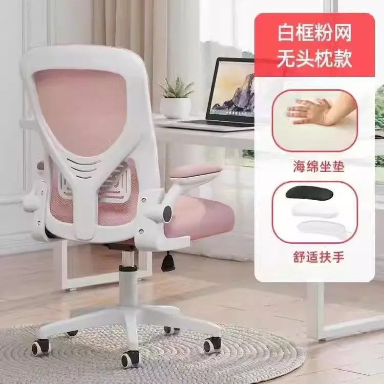 Home Office Backrest Student Dormitory Lift Swivel Chair Comfortable And Sedentary