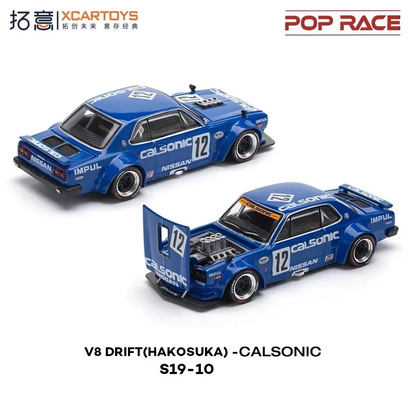 

[Предпродажа] Xcartoys X Pop Race 1:64 SKYLINE V8 DRIFT (HAKOSUKA) CALSONIC Синяя литая модель автомобиля