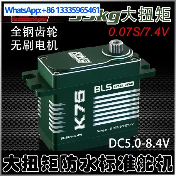 KingmaxK7S/6S Бесщеточный вертолет со стальной шестерней, 53 кг, большой крутящий момент, фиксированное крыло, водонепроницаемый стандартный промышленный сервопривод