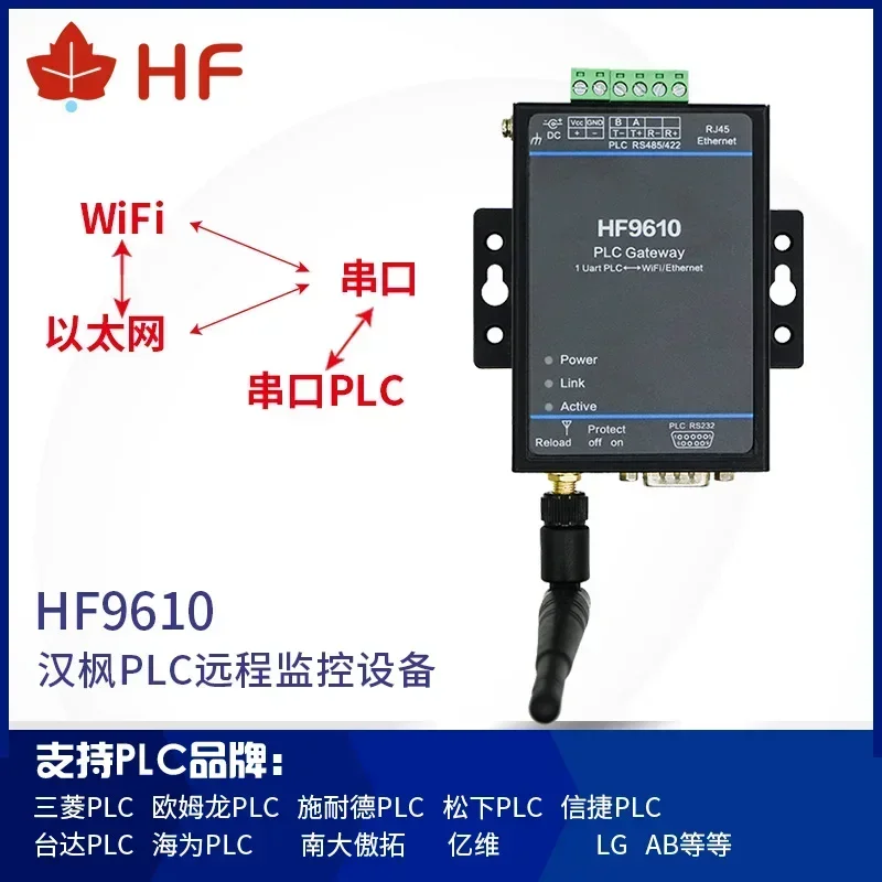 PLC remote control download monitoring module, serial port network port to wifi Ethernet transparent transmission device HF-9610