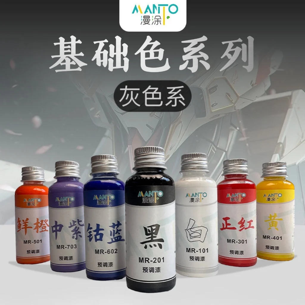 Gray Gloss Light Extinction Matte Spray Model Paint  Oil Basic Color Pre Mixed No Dilution GK Garage 100ML