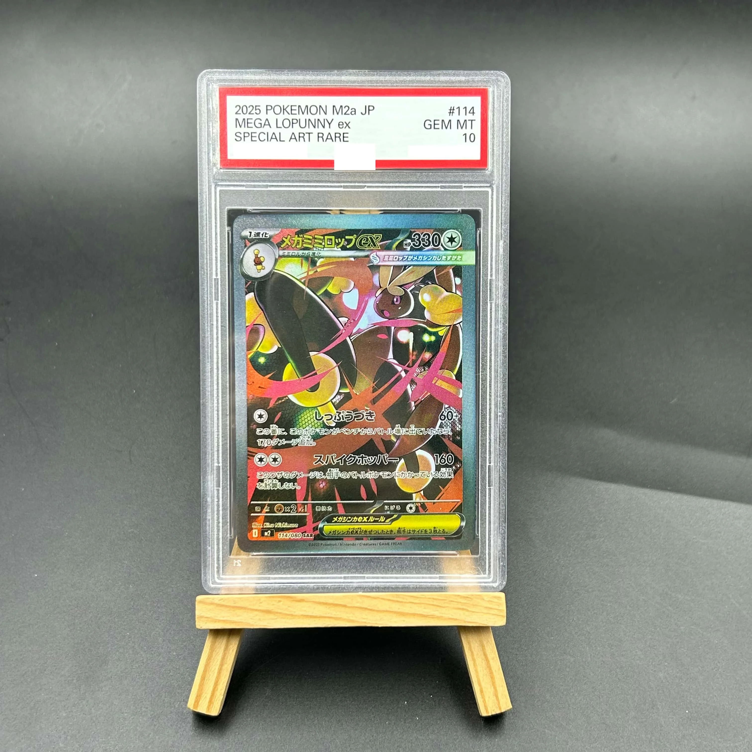 2025 Pokemon M2A Jp…