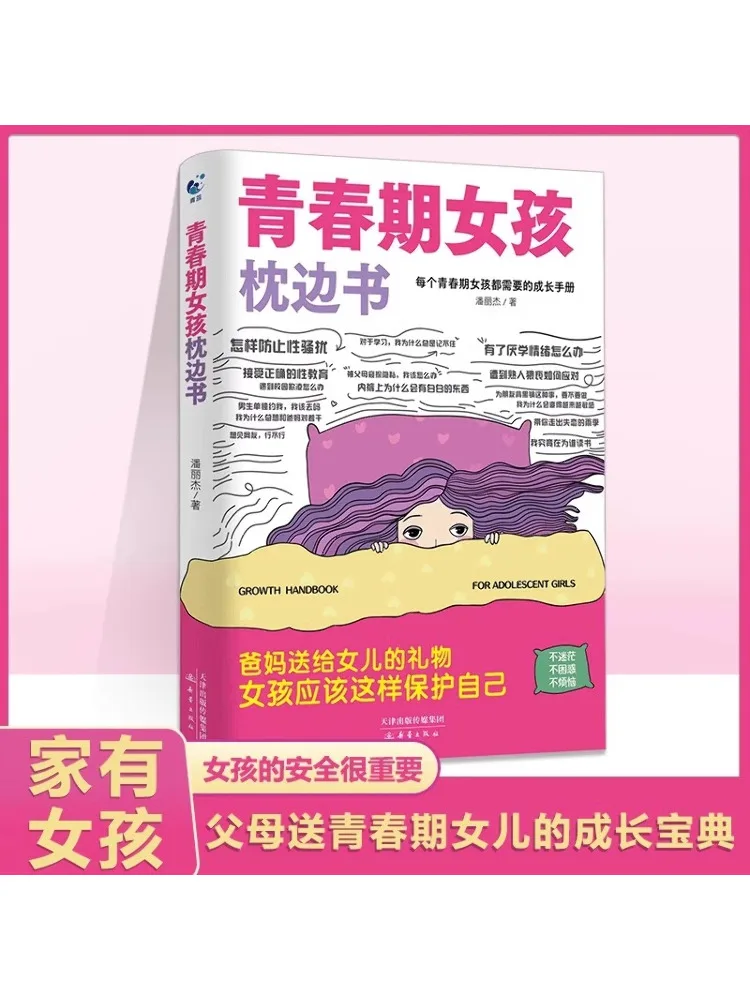 

Book-Winshare Youth Girls Pillow