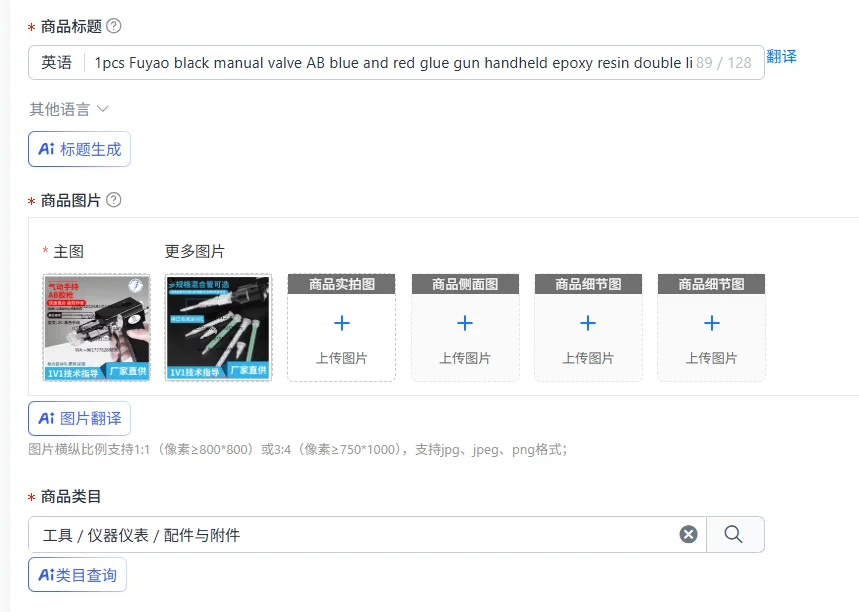 1pcs Fuyao black manual valve AB blue and red glue gun handheld epoxy resin double liquid
