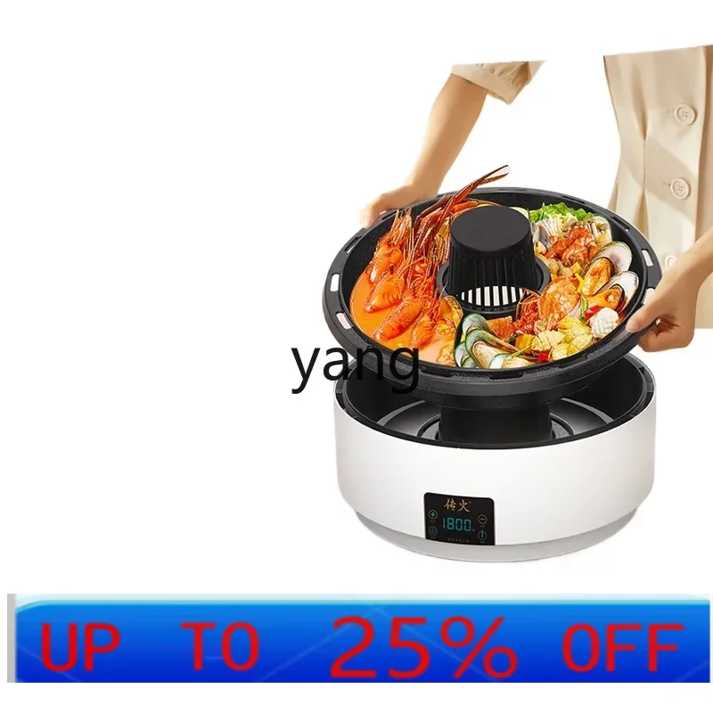 

CX smokeless electric hot pot purification split type mandarin duck pot household non-stick hot pot