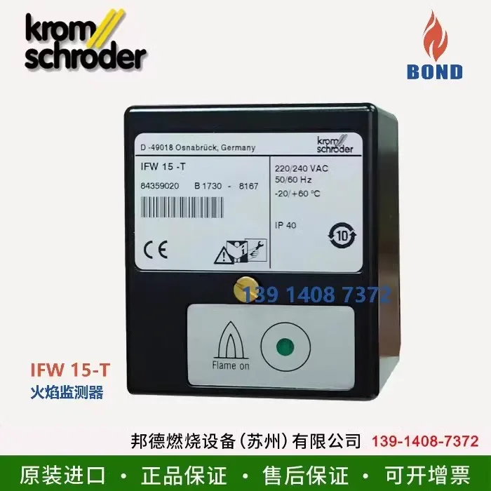 HOCOD IFW15-T IFW15-N Flame Detector, Fire Detection Controller, Flame Detection Controller