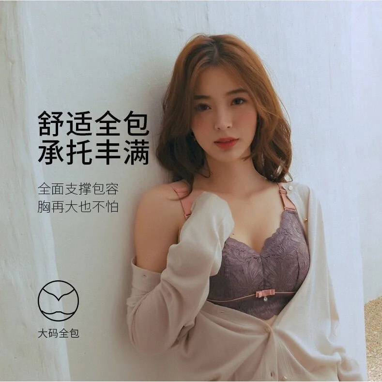 Plus Size Bra Lingerie Ultra-thin Wireless Adjusting Type Collection Side Breast Anti-saggingLace Plus Size Underwear Bras
