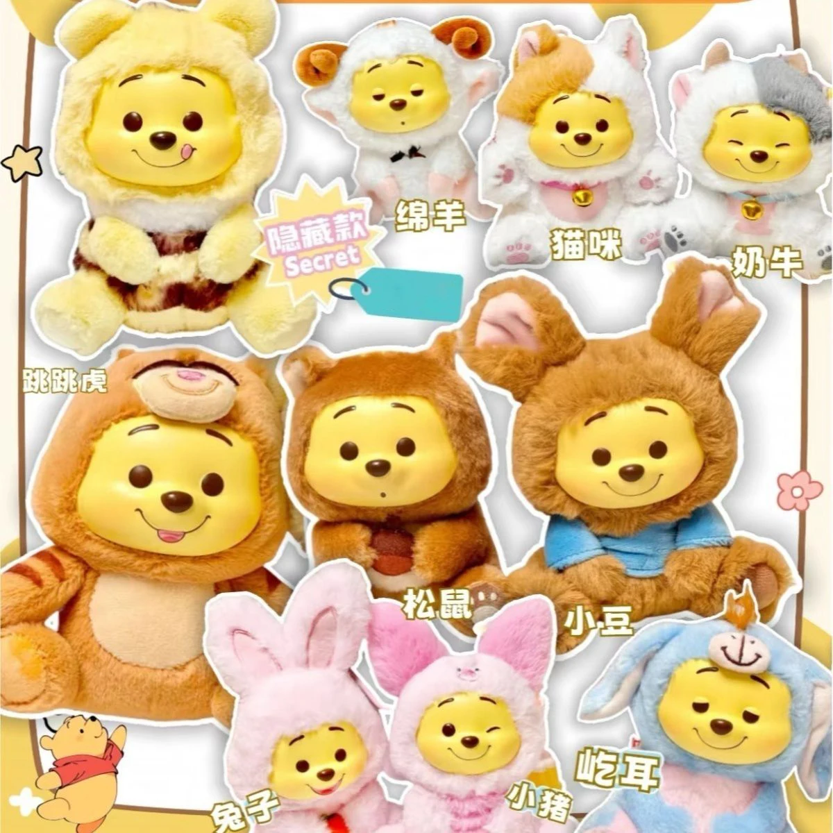 

Genuine Winnie The Pooh Naughty Party Series Blind Box Vinyl Face Pendant Doll Mystery Box Cute Pooh Bear Toy Kids Collect Gift