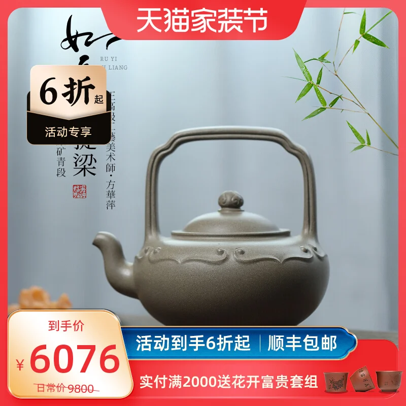 High CapaCity Yixing PurPle Clay TeapoT, Pure Handmade HigH-end Tea Set, Original Mine, Green Section Pot, Ruyi