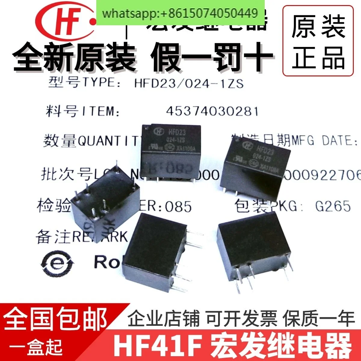 10pcs Hongfa HFD23F JRC-23F 005-1ZS 012-1ZS 024-1ZS Relay