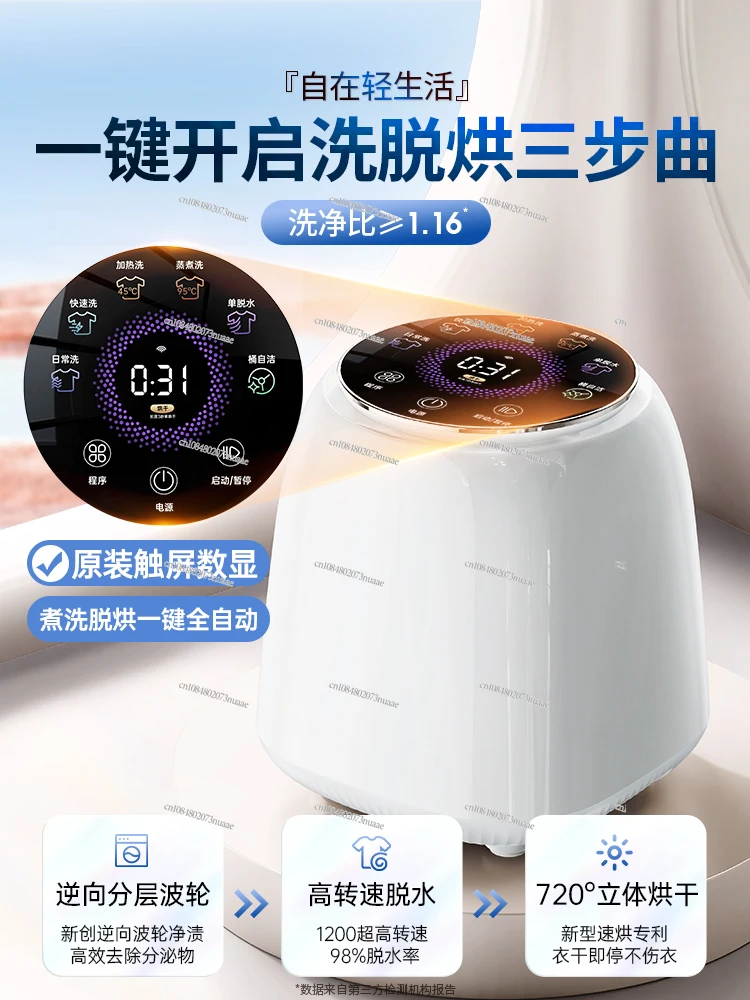 

High Temperature Underwear Washing Machine Automatic Mini Small Underwear Machine Special Socks Washing