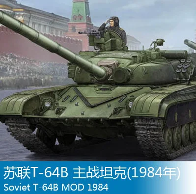 

Трубач собирает модель танка 1/35 Главный боевой танк Советского Союза T64B
